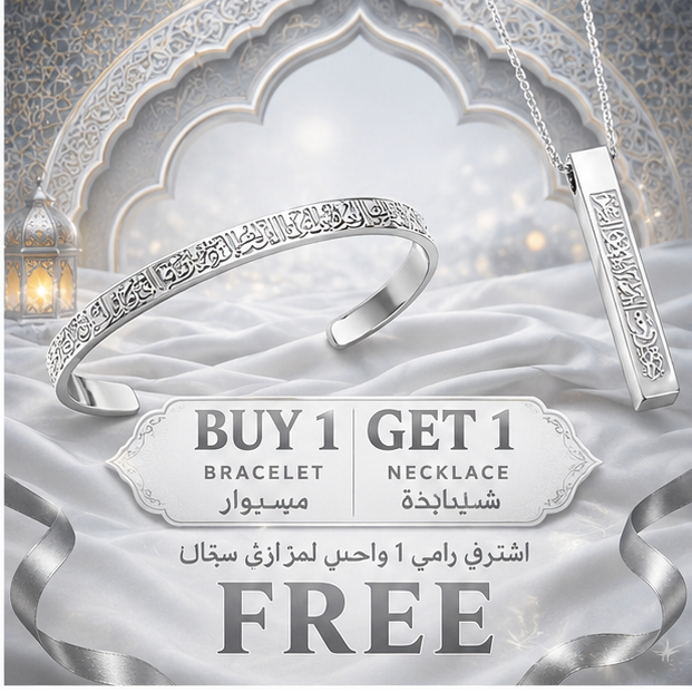 Buy 1 Get 1 Free - Ayat ul kursi bracelet and necklace