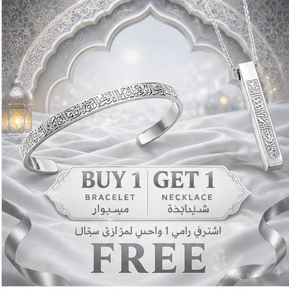 Buy 1 Get 1 Free - Ayat ul kursi bracelet and necklace